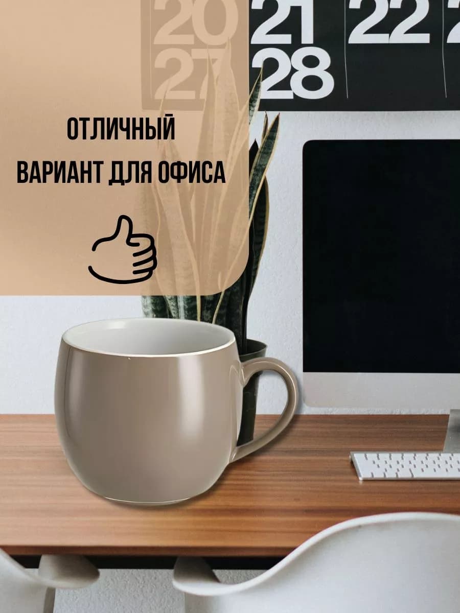 Кружка керамическая 350 мл фото 3