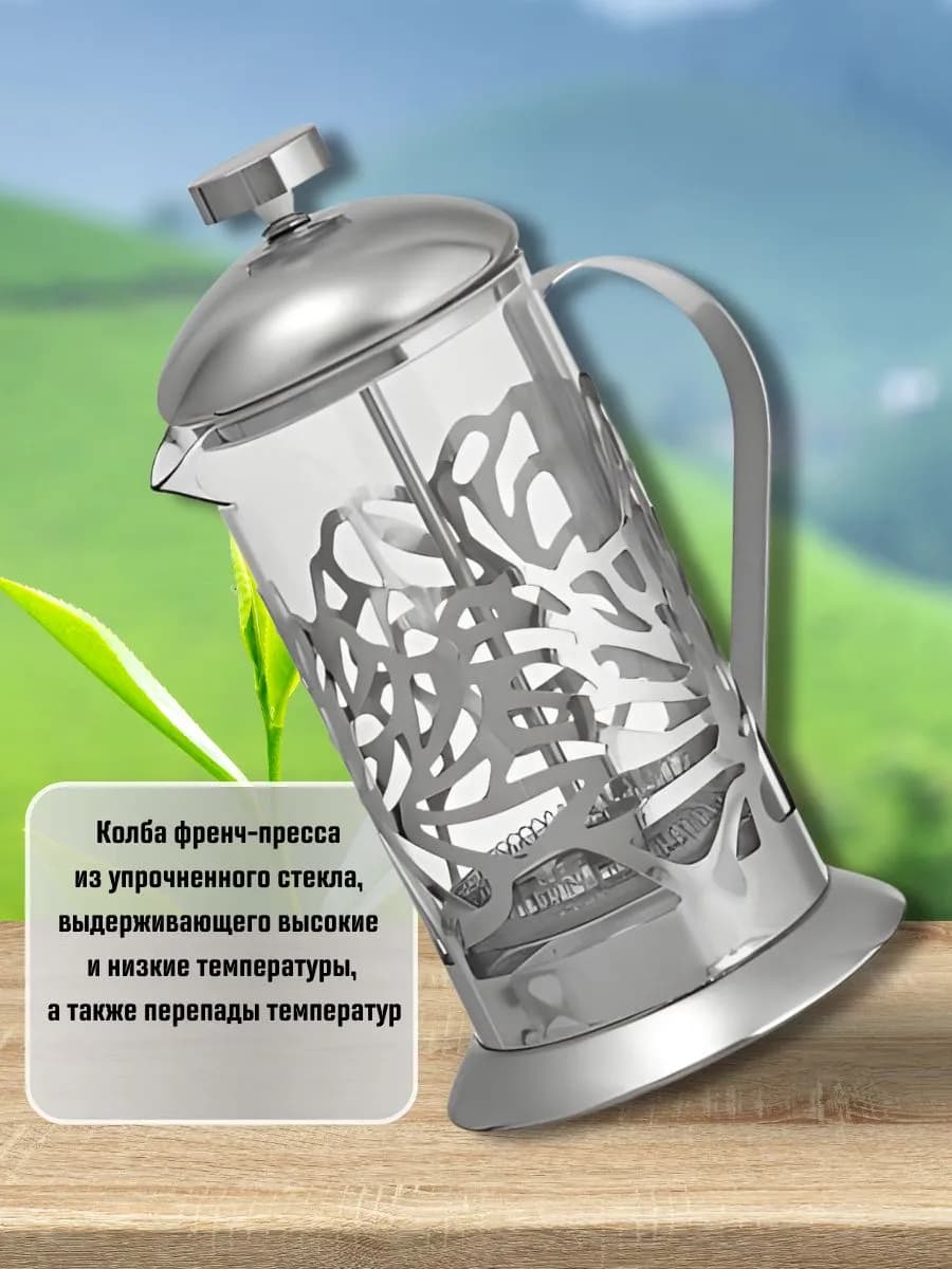 Френч-пресс 600 мл из нержавеющей стали фото 3