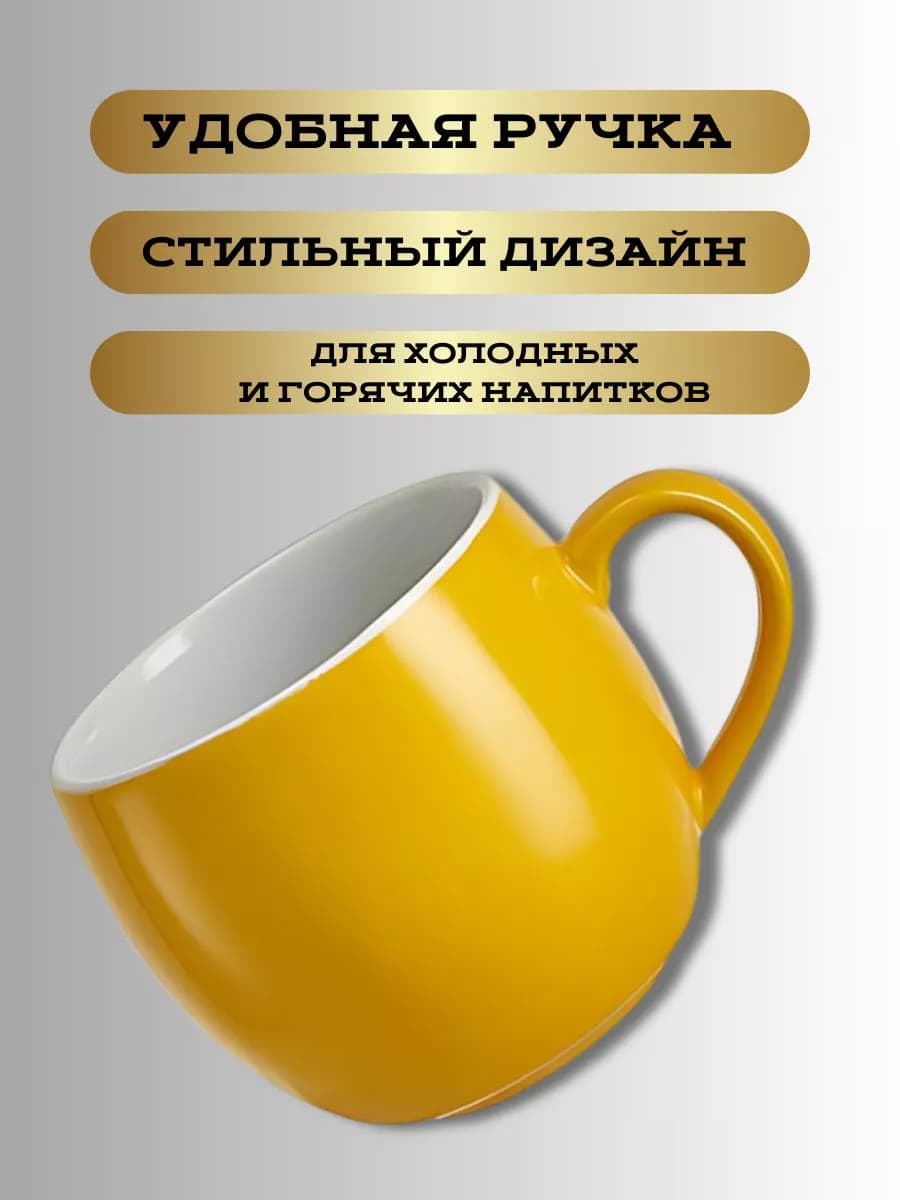 Кружка керамическая 350 мл фото 2