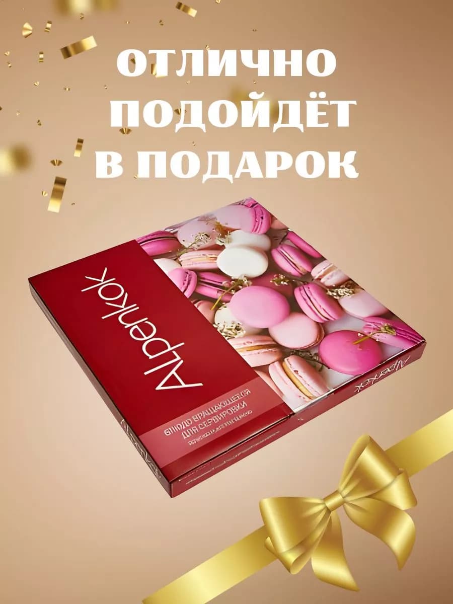 Блюдо вращающееся Д=32см фото 4