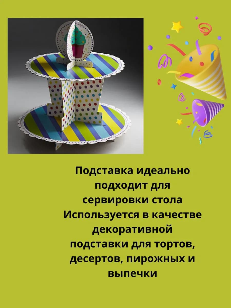 Подставка для кондитерских изделий фото 2