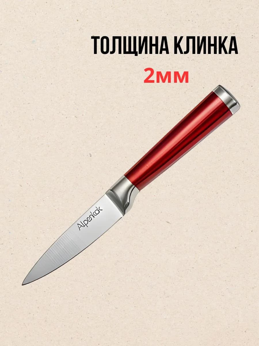 Нож для чистки овощей фото 2