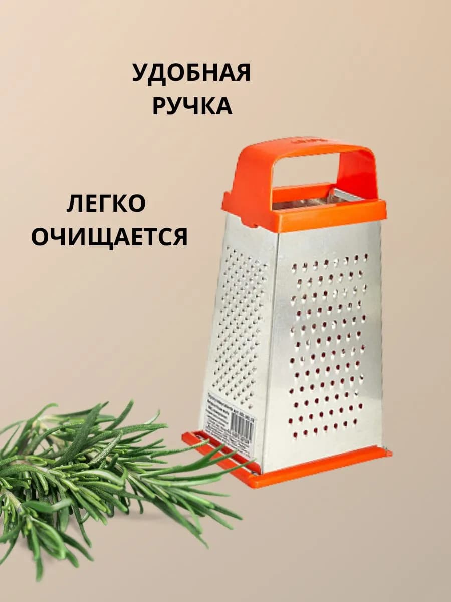 Терка универсальная 4 грани 11×8,5×22см фото 2