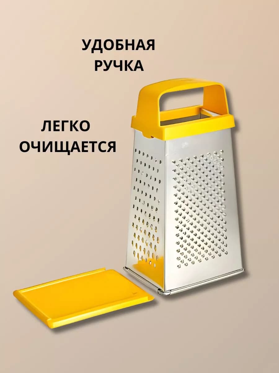 Терка универсальная 4 грани 11×8,5×22см фото 2