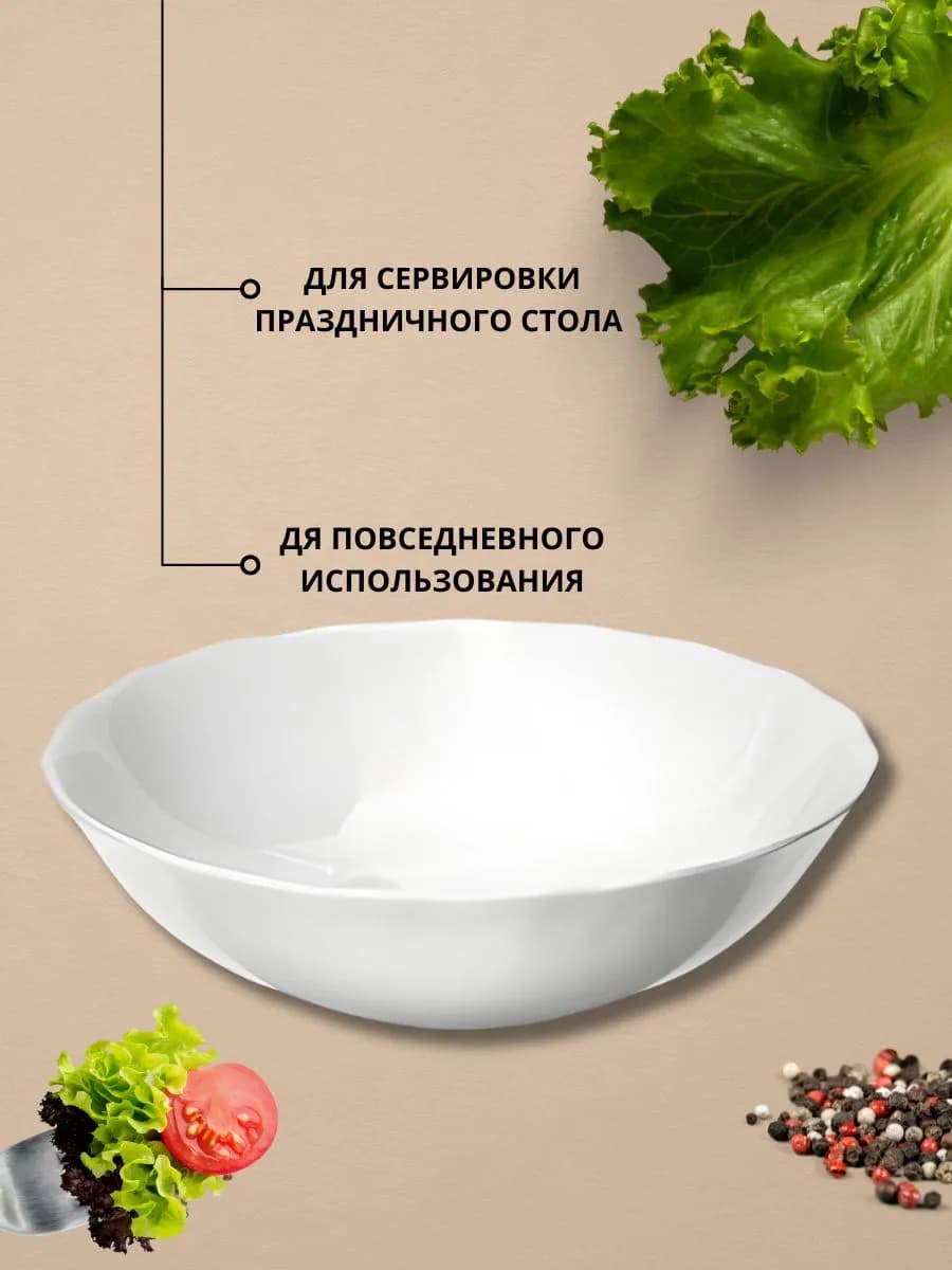 Салатник круглый 20 см фото 3