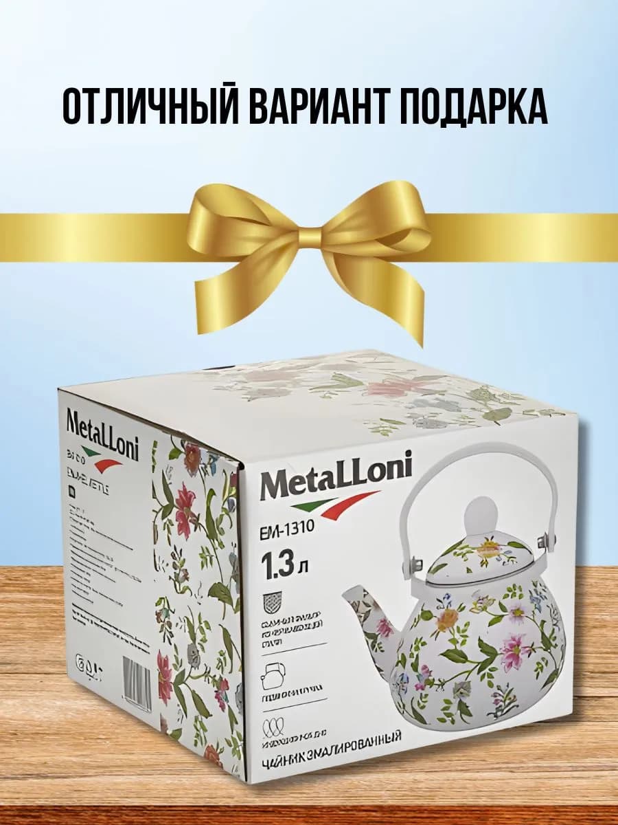 Чайник для плиты 1,3л эмалированный, заварник фото 4