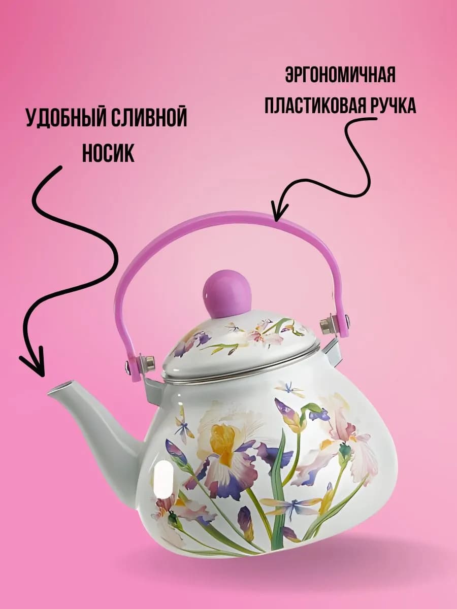 Чайник 1,3л для плиты эмалированный, заварник фото 3