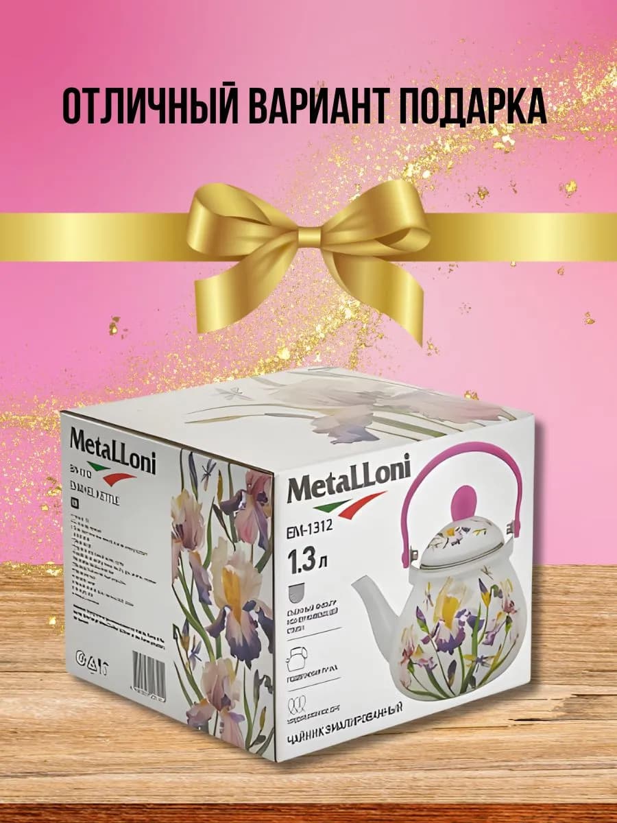 Чайник 1,3л для плиты эмалированный, заварник фото 4