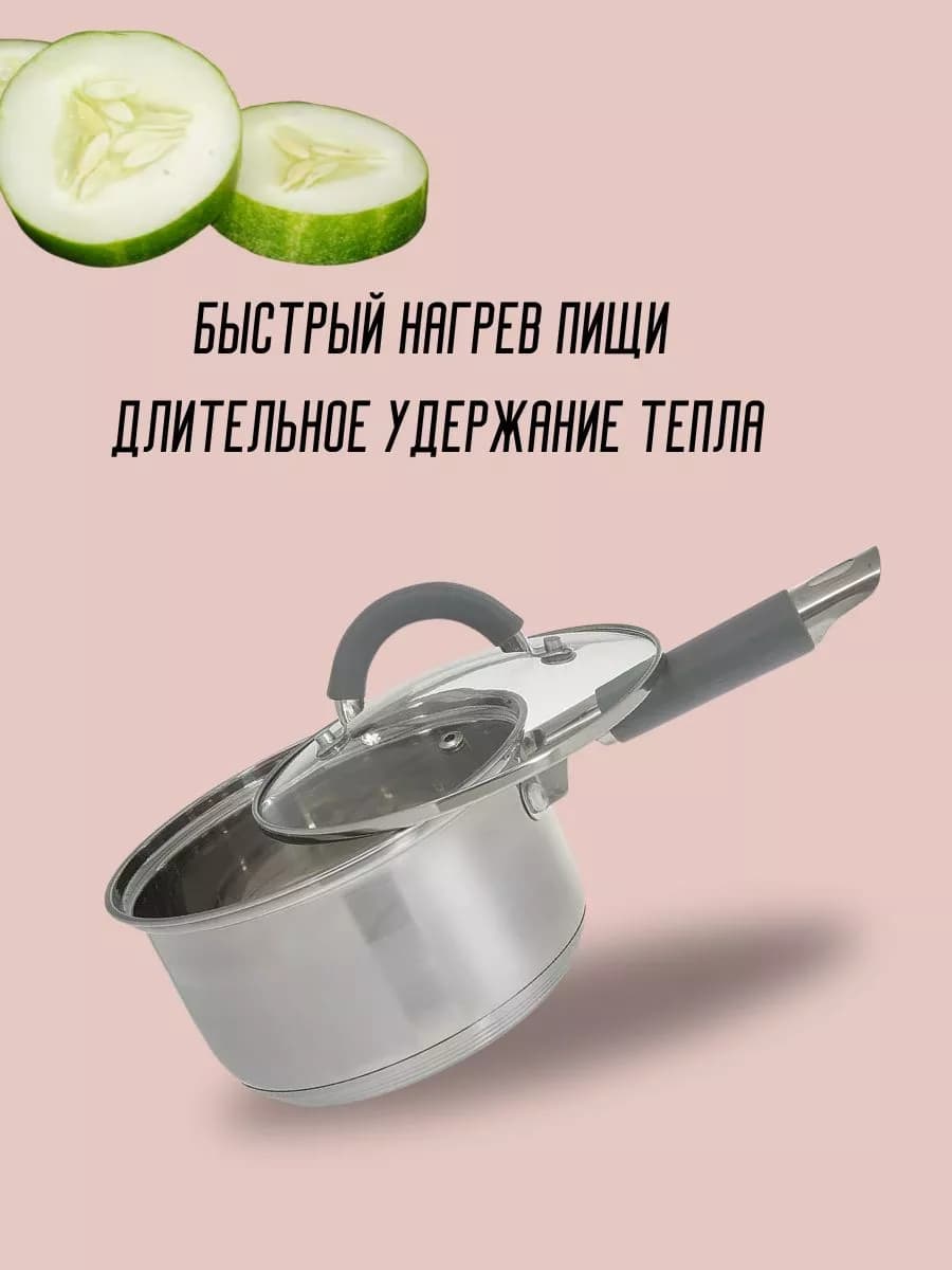 Ковш 2,1 л из нержавеющей стали фото 2