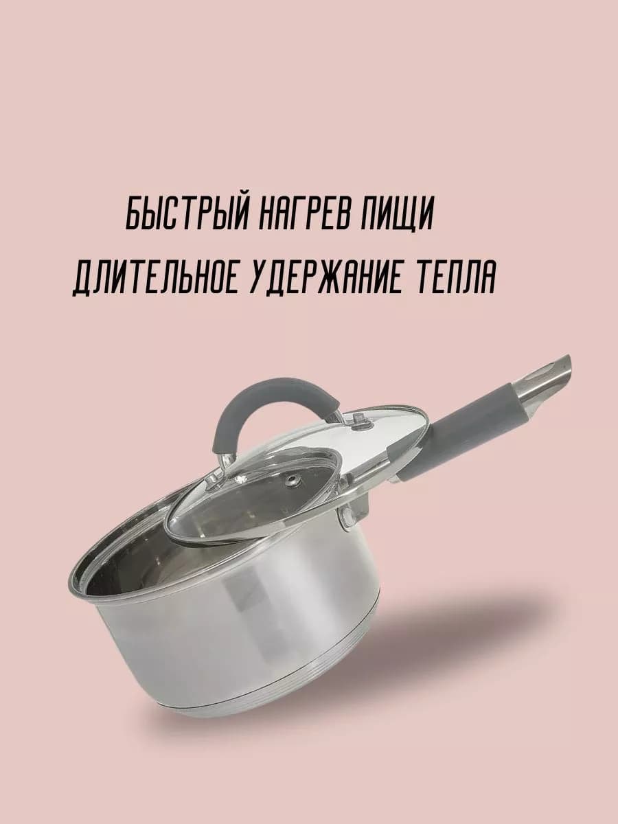 Ковш 2,1 л из нержавеющей стали фото 4