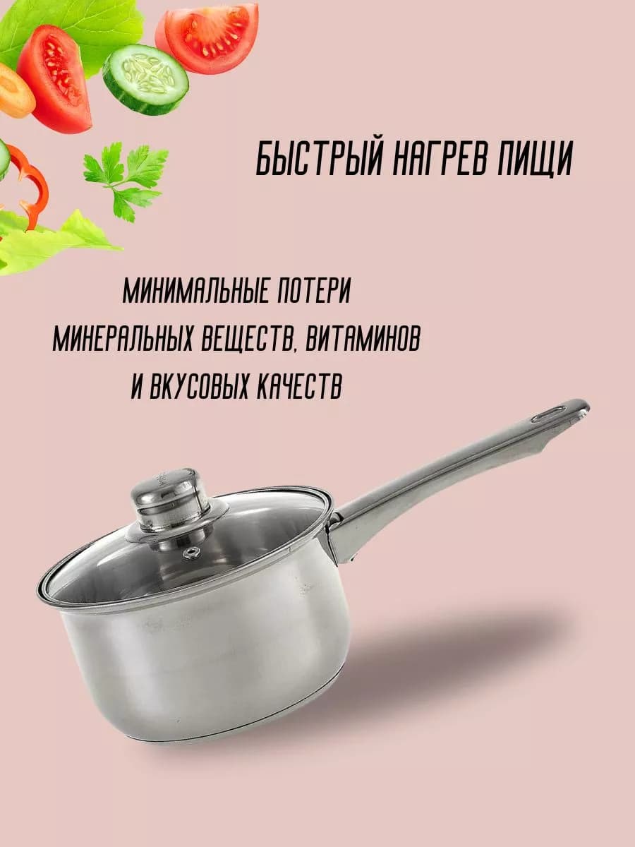 Ковш 1.9 л из нержавеющей стали фото 2