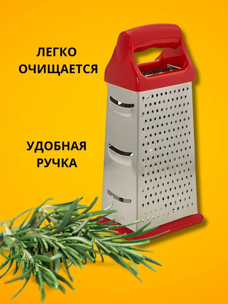 Терка из нержавеющей стали 4 грани 20 см фото 2