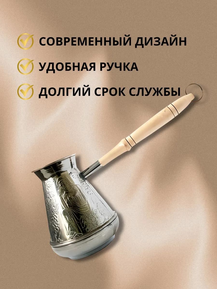 Турка медная 600 мл "Мифы" фото 2