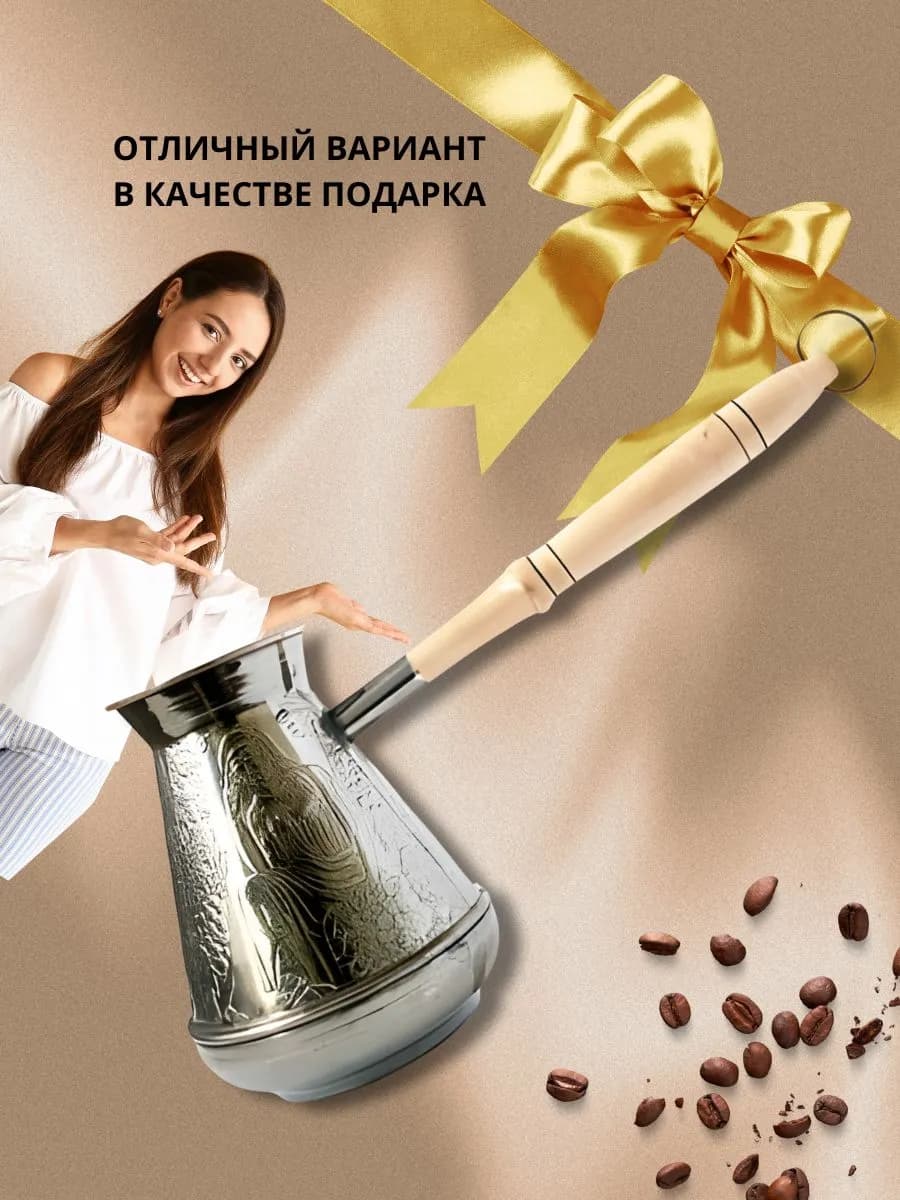 Турка медная 600 мл "Мифы" фото 3