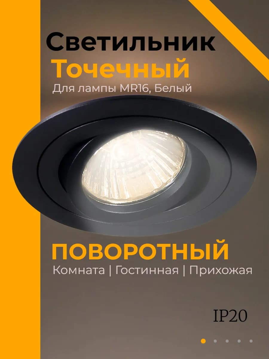 Встраиваемый поворотный точечный светильник фото 1