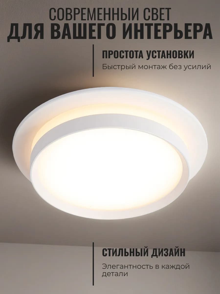 Встраиваемый точечный светильник GX53