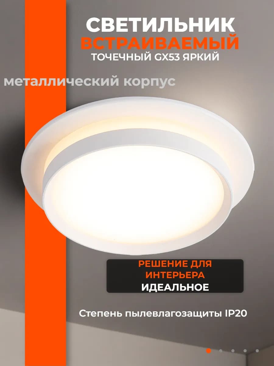 Встраиваемый точечный светильник GX53 фото 2