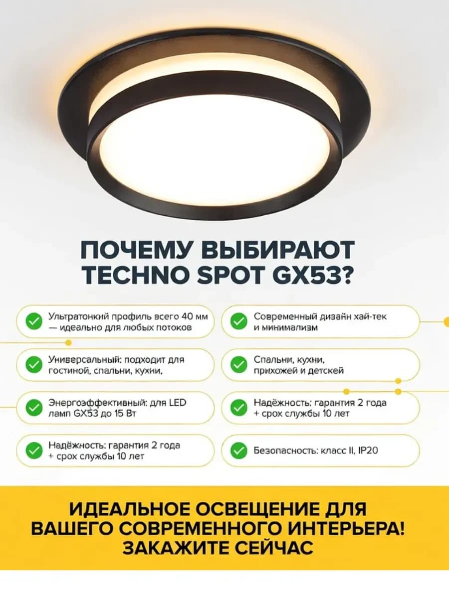 Светильник точечный встраиваемый GX53 черный 105 потолочный фото 2