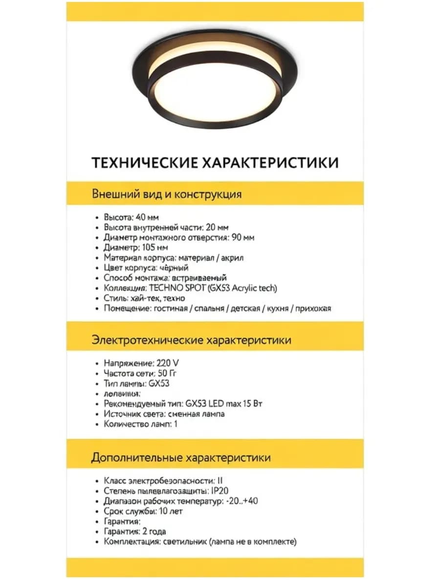 Светильник точечный встраиваемый GX53 черный 105 потолочный фото 3