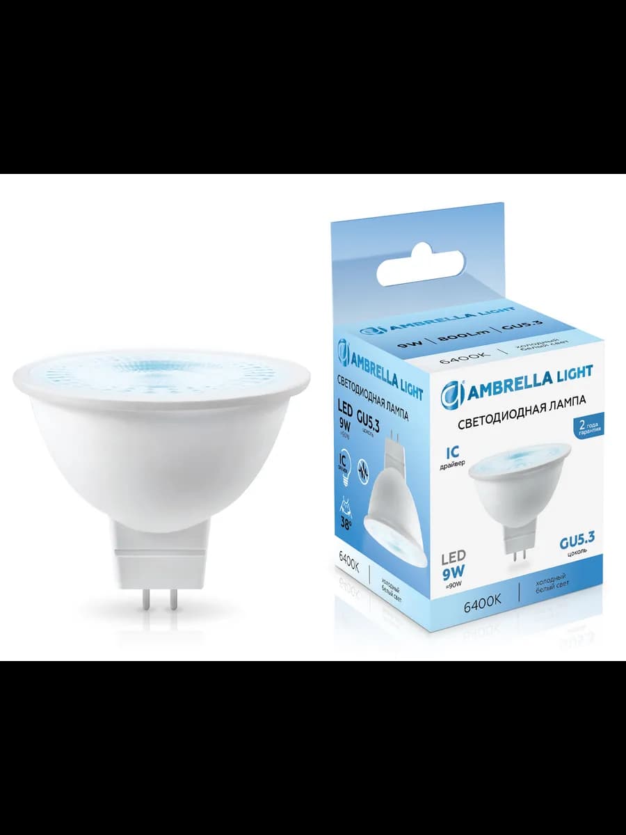Светодиодная лампа Lens 38° MR16 9W 6400K