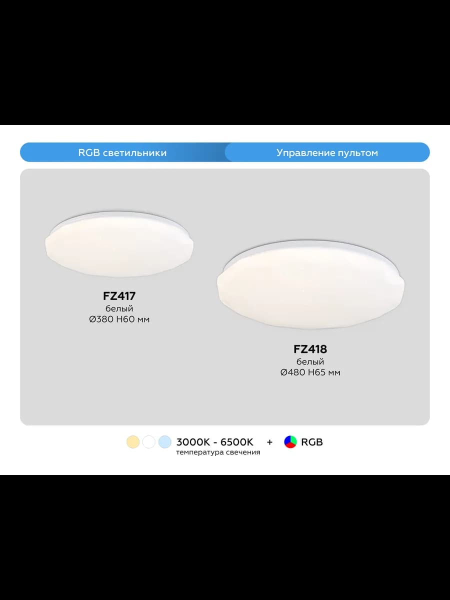 Светодиодный светильник RGB с пультом управления фото 7