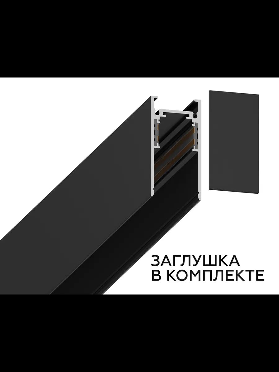 Шинопровод низковольтный накладной Magnetic 20mm 48V фото 2
