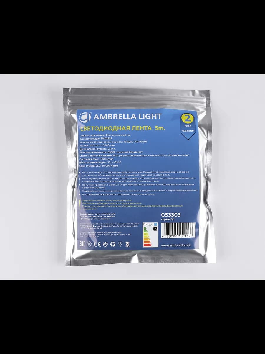Светодиодная лента Ambrella Light GS3303 2835 240Led /18W m фото 6