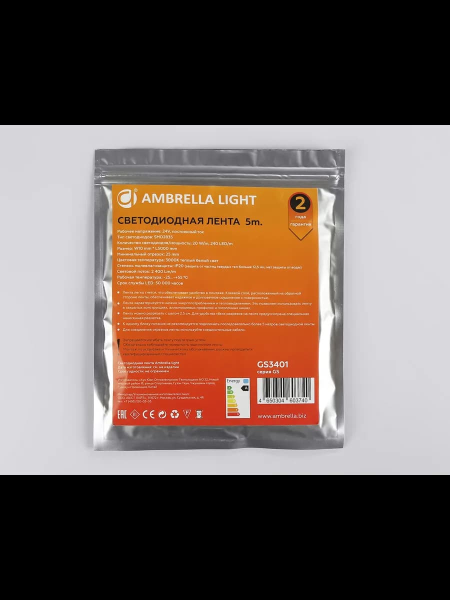 Светодиодная лента Ambrella Light GS3401 2835 240Led /20W m фото 6