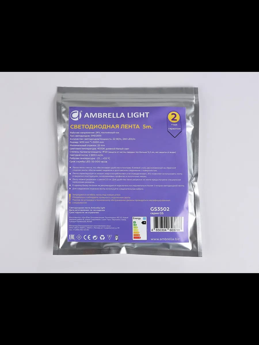 Светодиодная лента Ambrella Light GS3502 2835 240Led /22W m фото 6