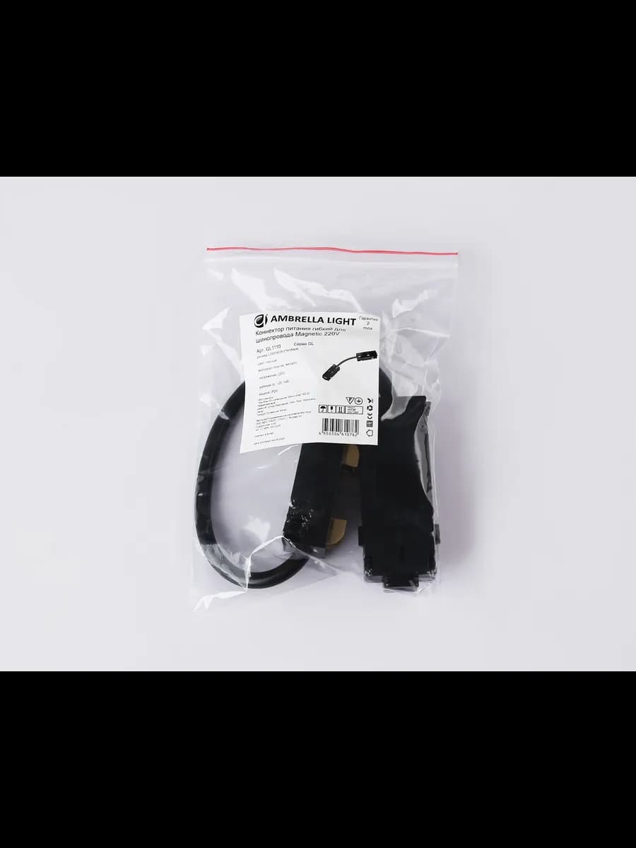 Коннектор питания гибкий для шинопровода Magnetic 25мм 220V фото 4