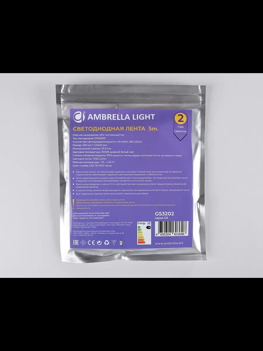 Светодиодная лента Ambrella Light GS3202 2835 180Led /14.4W фото 6
