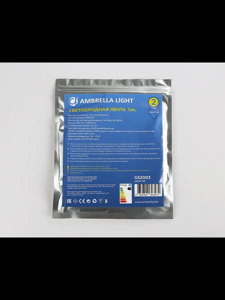 Светодиодная лента Ambrella Light GS2003 5050 60Led /14.4W фото 6