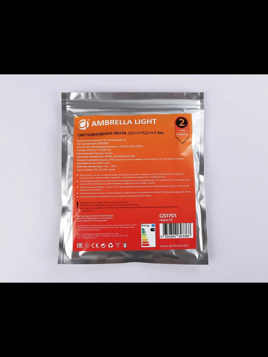 Светодиодная лента двухрядная Ambrella Light GS1701 2835 фото 6