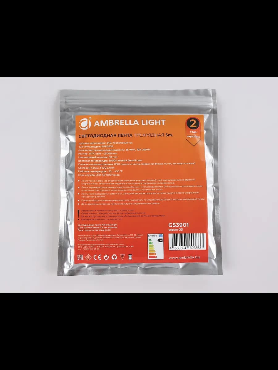 Светодиодная лента трехрядная Ambrella Light GS3901 2835 фото 6