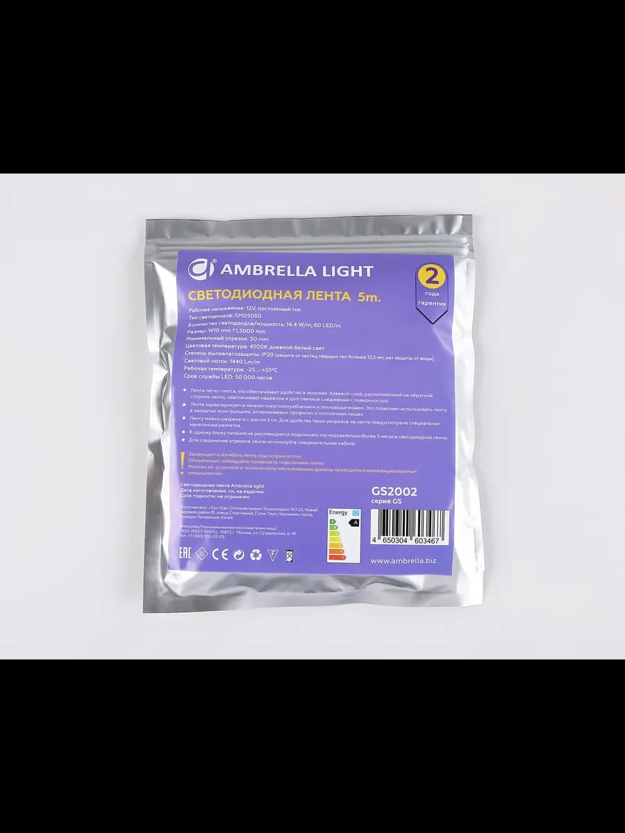 Светодиодная лента Ambrella Light GS2002 5050 60Led /14.4W фото 6
