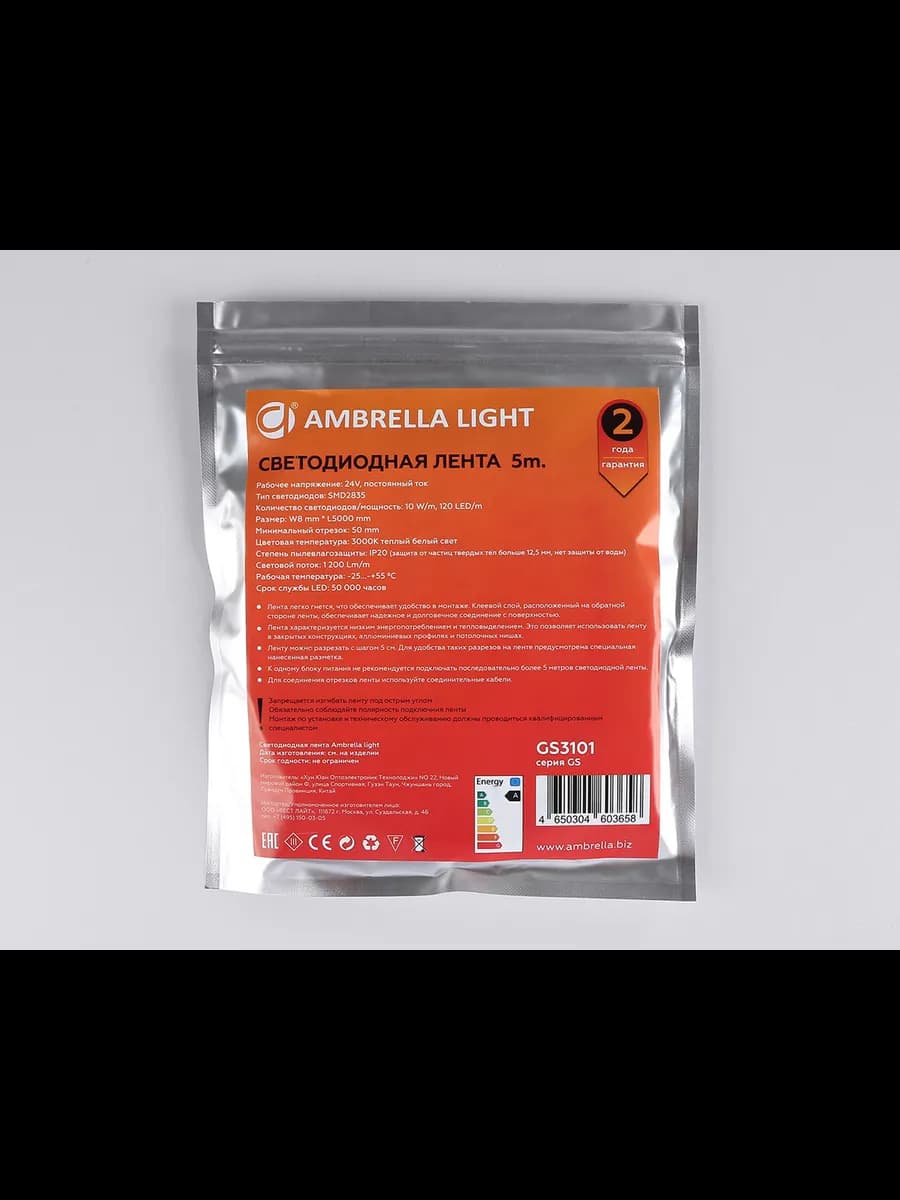 Светодиодная лента Ambrella Light GS3101 2835 120Led /10W m фото 6