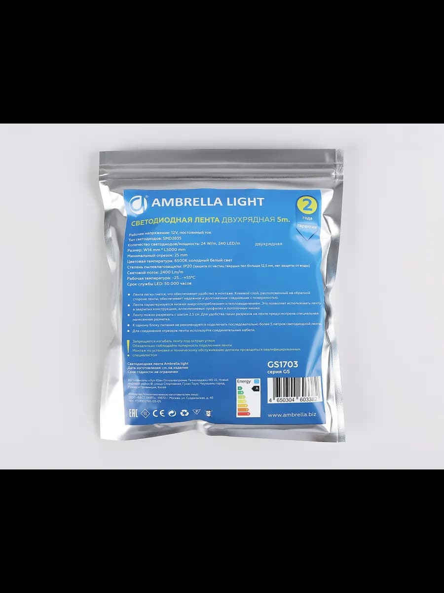 Светодиодная лента двухрядная Ambrella Light GS1703 2835 фото 5