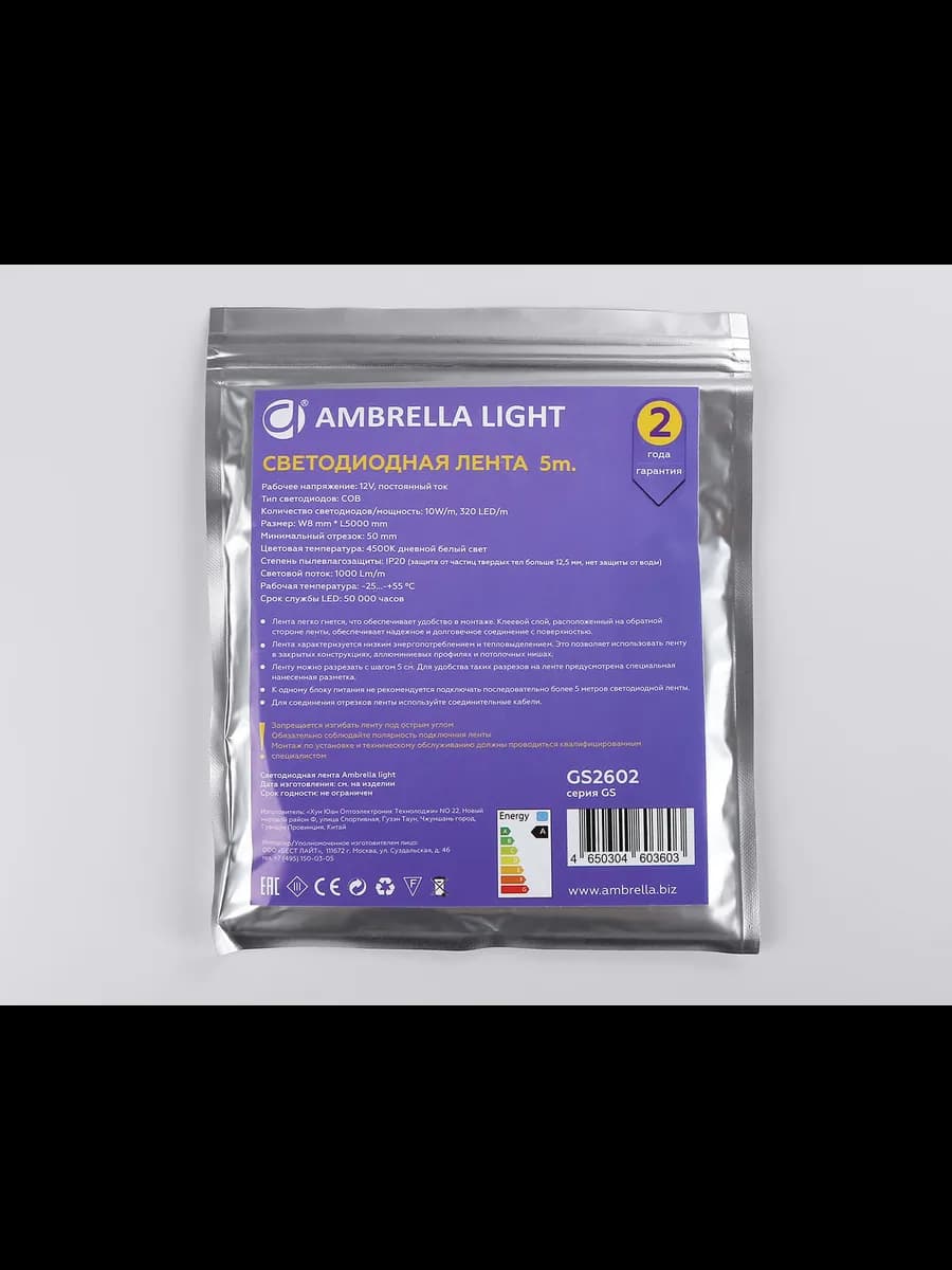 Светодиодная лента Ambrella Light GS2602 COB 320Led /10W m фото 3