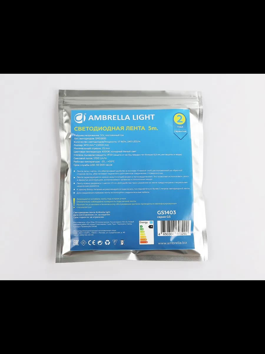 Светодиодная лента Ambrella Light GS1403 2835 240Led /17W m фото 6