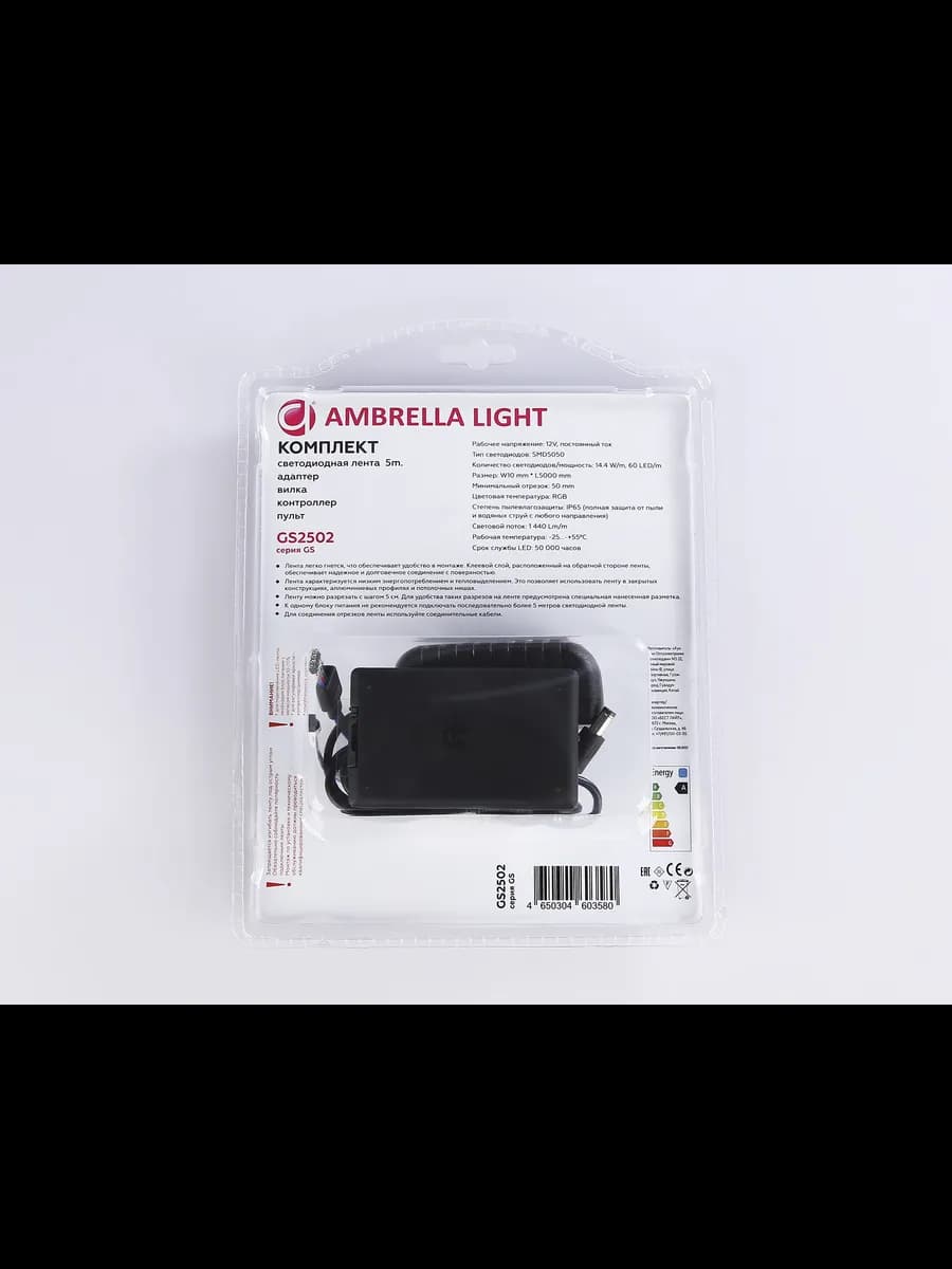 Комплект светодиодной ленты RGB Ambrella Light 5m GS2502 фото 6