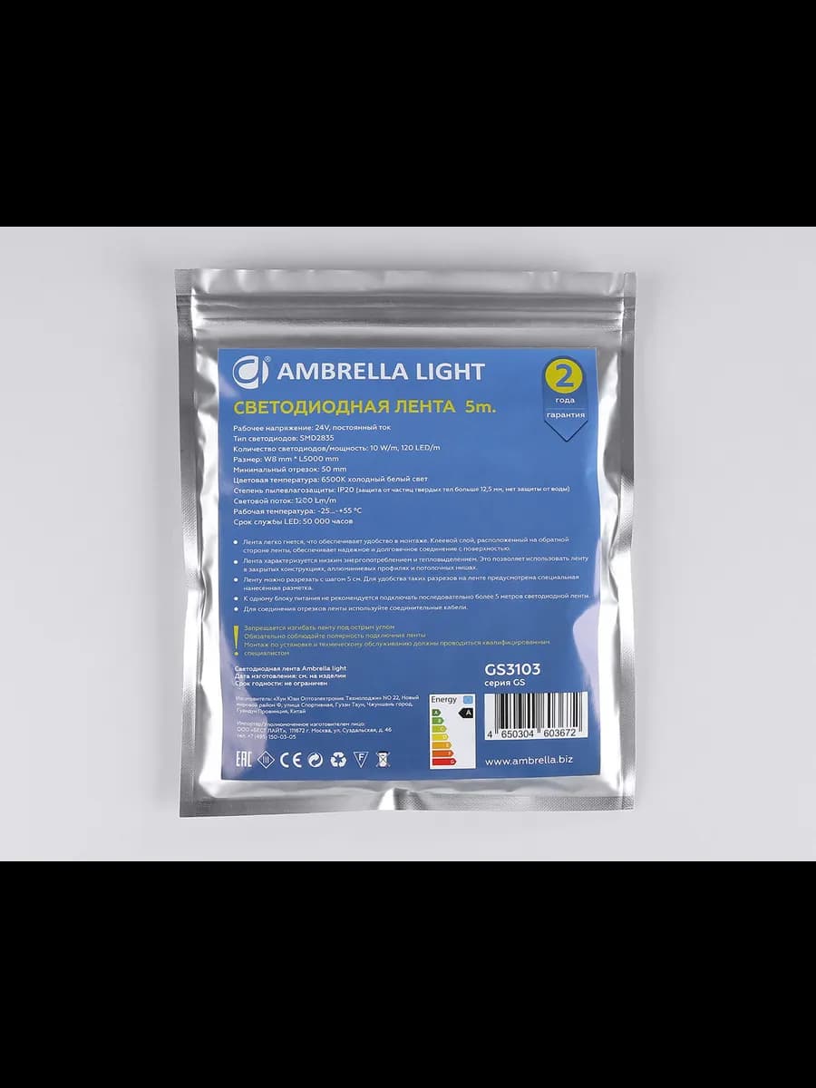 Светодиодная лента Ambrella Light GS3103 2835 120Led /10W m фото 6