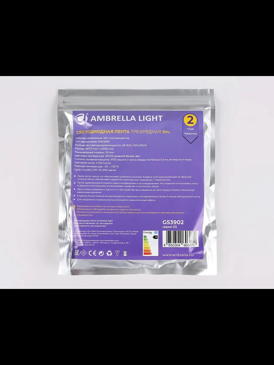 Светодиодная лента трехрядная Ambrella Light GS3902 2835 фото 6