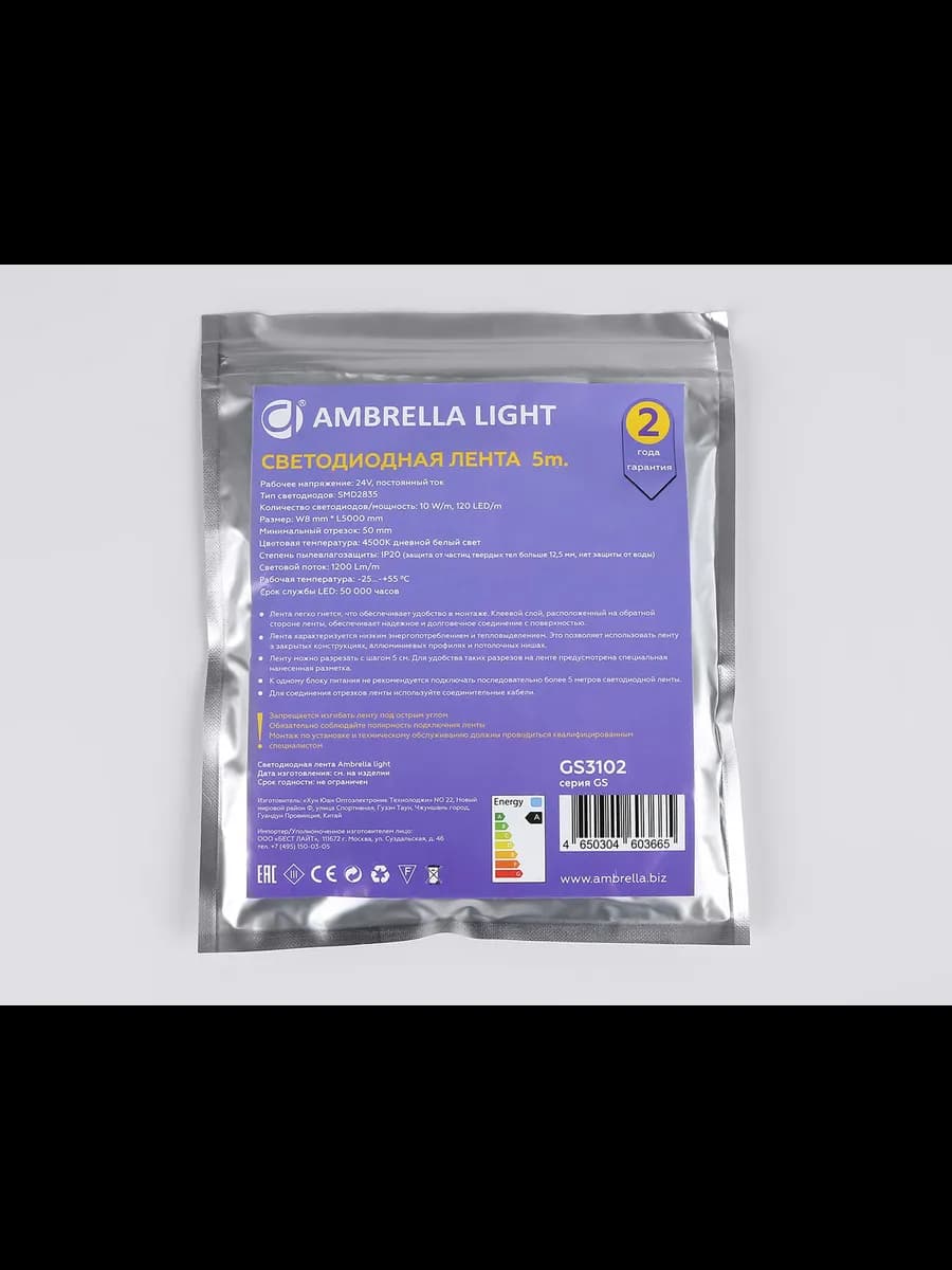 Светодиодная лента Ambrella Light GS3102 2835 120Led /10W m фото 6