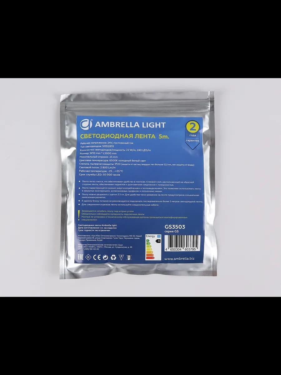 Светодиодная лента Ambrella Light GS3503 2835 240Led /22W m фото 6