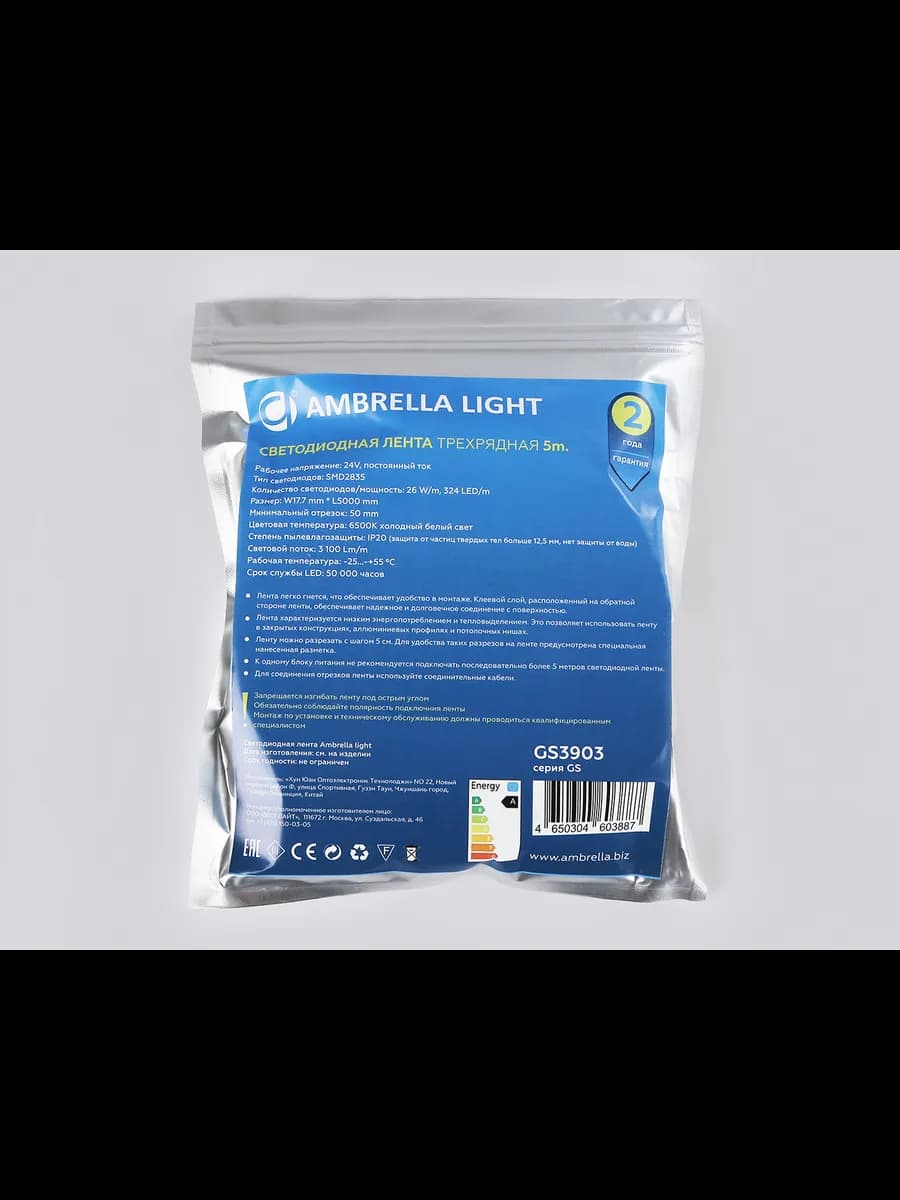 Светодиодная лента трехрядная Ambrella Light GS3903 2835 фото 6