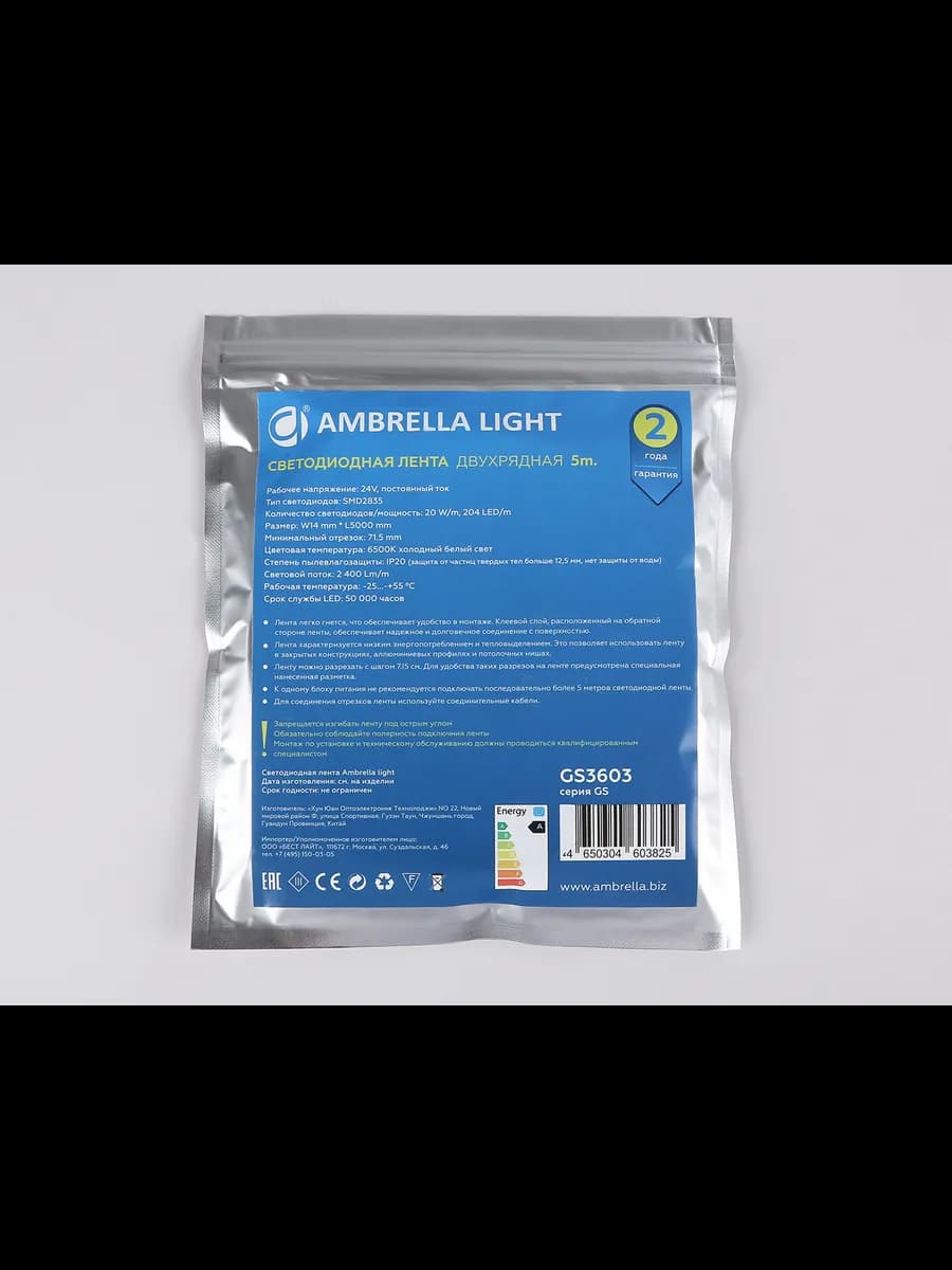 Светодиодная лента двухрядная Ambrella Light GS3603 2835 фото 6