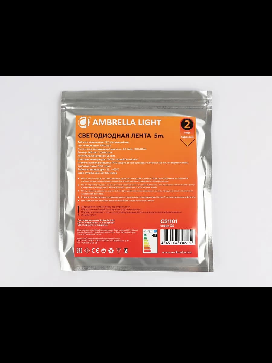 Светодиодная лента Ambrella Light GS1101 2835 120Led /9.6W фото 6
