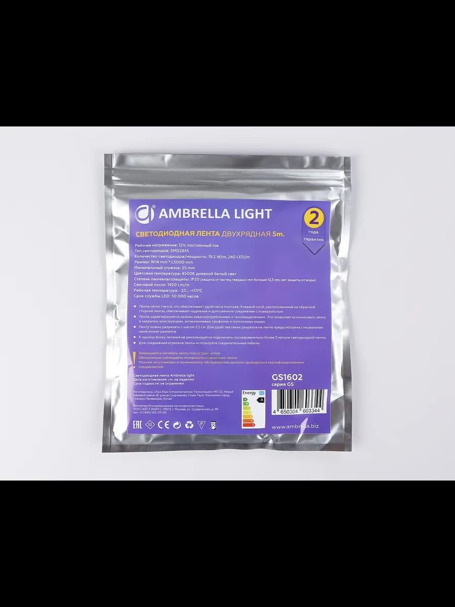 Светодиодная лента двухрядная Ambrella Light GS1602 2835 фото 6