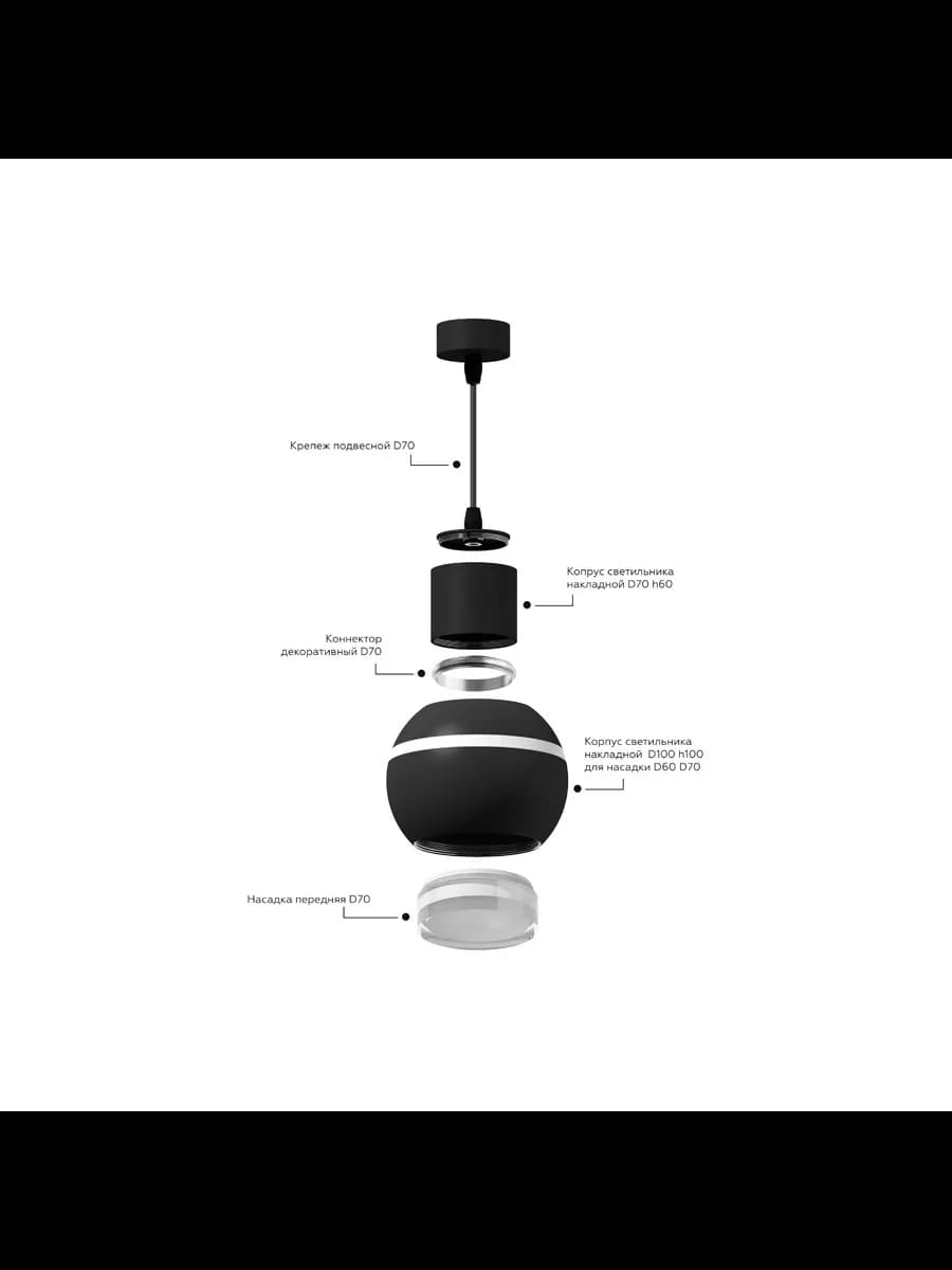 Корпус светильника накладной для насадок D60/70mm с LED фото 3