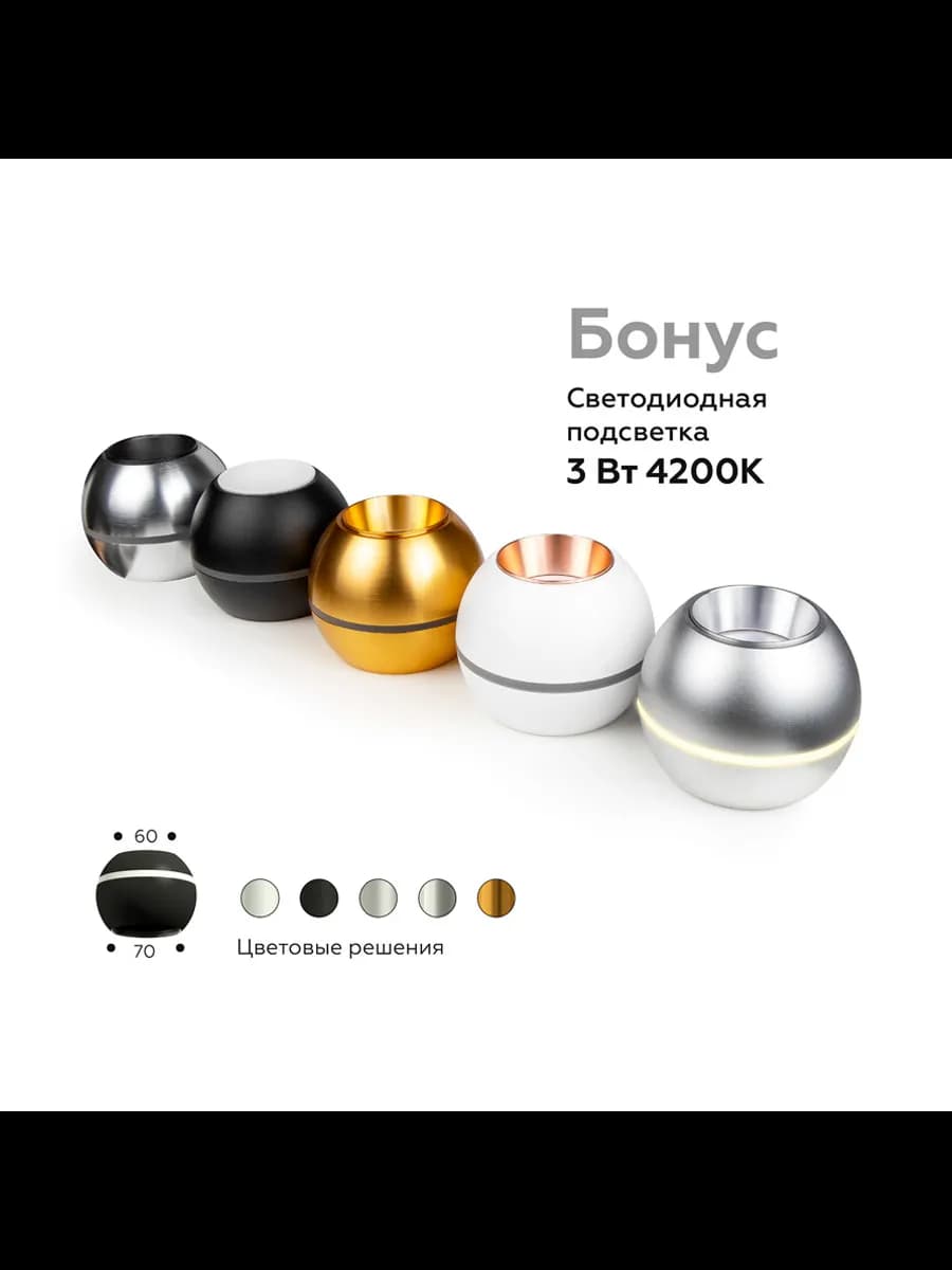 Корпус светильника накладной для насадок D60/70mm с LED фото 5